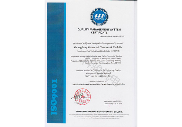 潤東方環(huán)?？照{(diào)工廠ISO9001管理體系認證