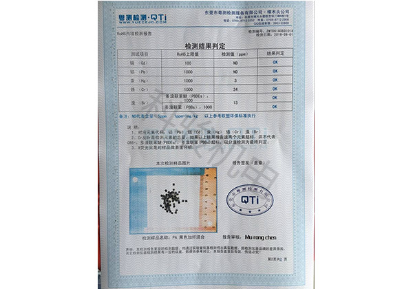 潤(rùn)東方冷風(fēng)機(jī)風(fēng)葉ROHS認(rèn)證