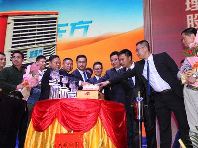 潤(rùn)東方環(huán)?？照{(diào)冷風(fēng)機(jī)公司工廠周年慶典