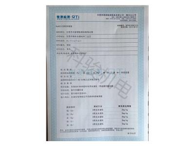 潤(rùn)東方環(huán)?？照{(diào)冷風(fēng)機(jī)風(fēng)葉ROHS認(rèn)證二