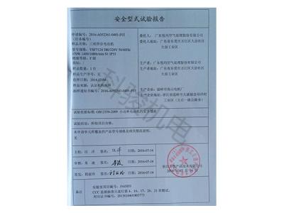潤(rùn)東方環(huán)?？照{(diào)三相異步電動(dòng)機(jī)安全性試驗(yàn)報(bào)告