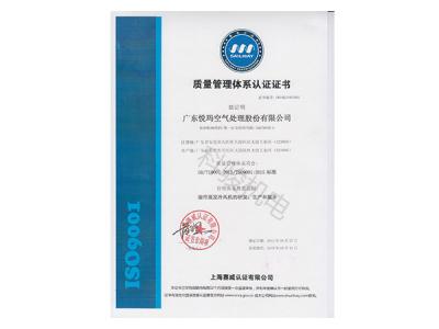 潤東方環(huán)保空調(diào)質(zhì)量管理體系認證證書