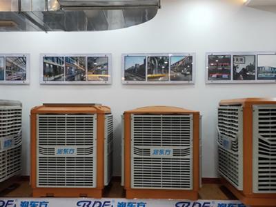 潤(rùn)東方環(huán)?？照{(diào)冷風(fēng)機(jī)工廠展廳
