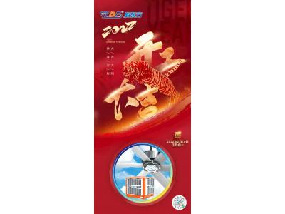 廣東潤東方環(huán)保空調廠家正月初十正式開工