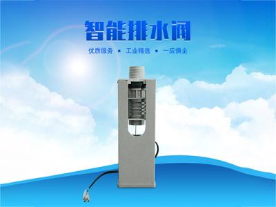 科瑞萊環(huán)?？照{(diào)專用排水閥